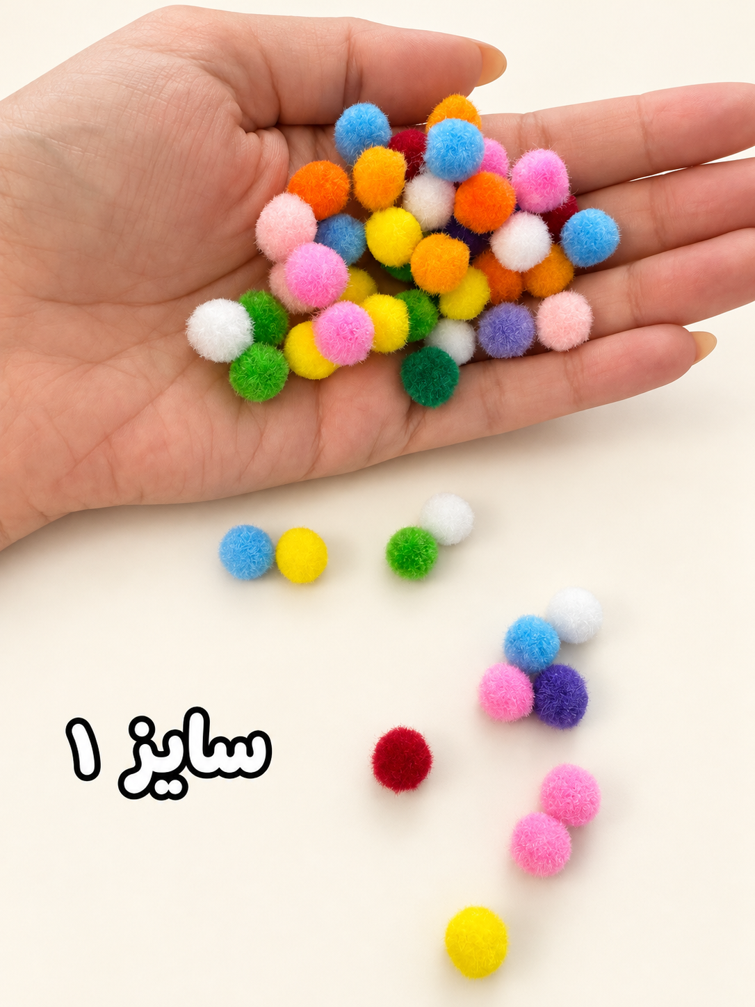 توپ توپی رنگی سایز ۱